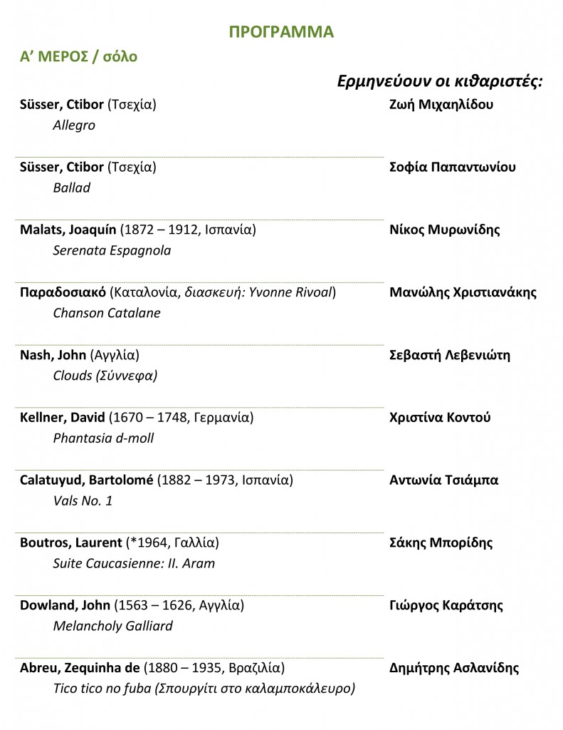 solo-synolakia program2016-page-0