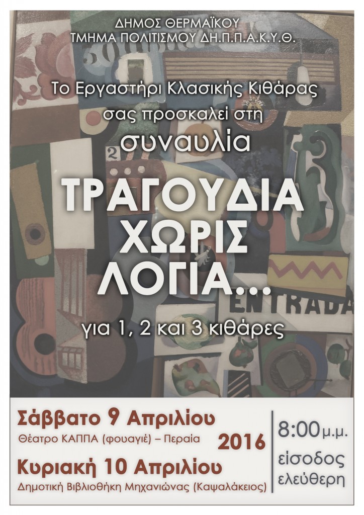 ΑΦΙΣΑ small